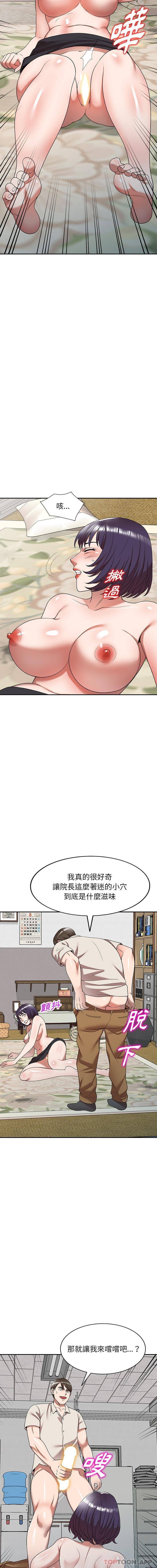 掠夺的滋味第4话P7