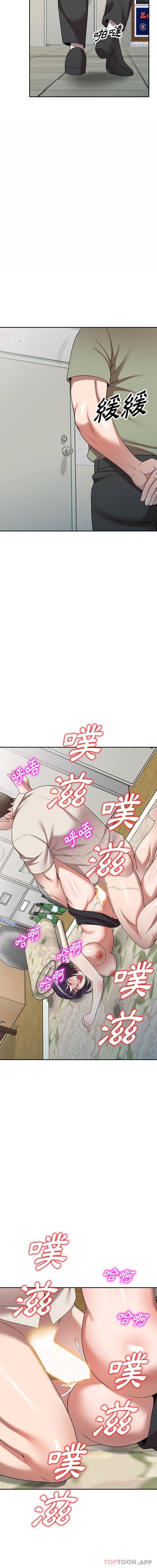 掠夺的滋味第4话P12