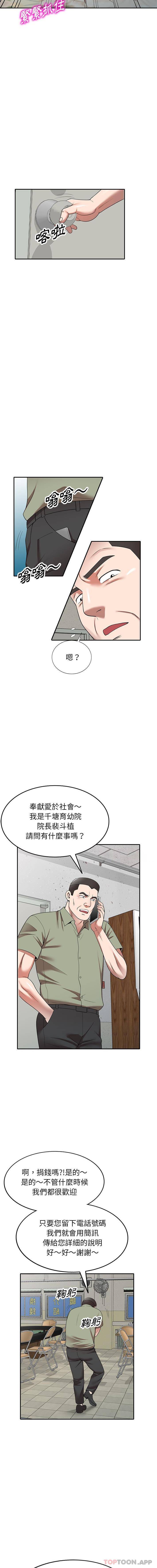 掠夺的滋味第4话P14