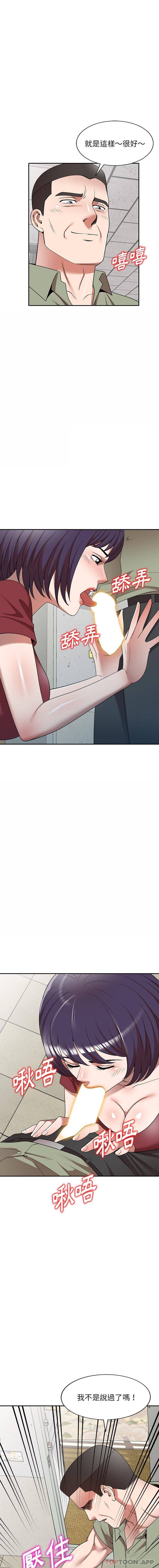 掠夺的滋味第5话P9