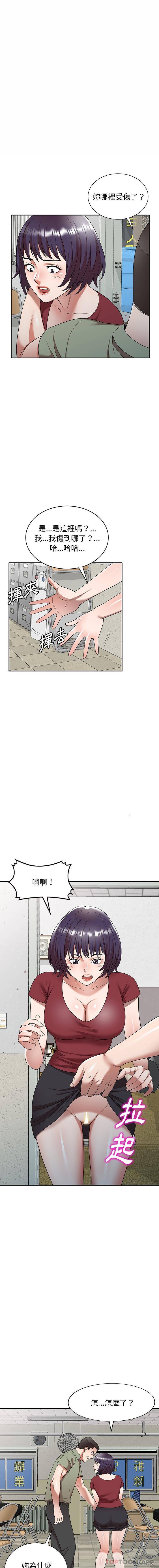 掠夺的滋味第5话P4