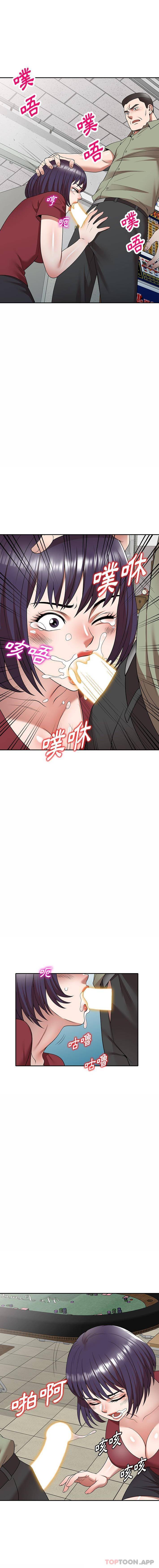 掠夺的滋味第5话P11