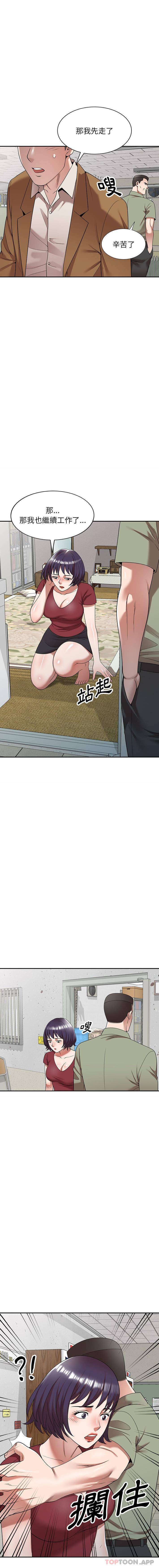 掠夺的滋味第5话P3