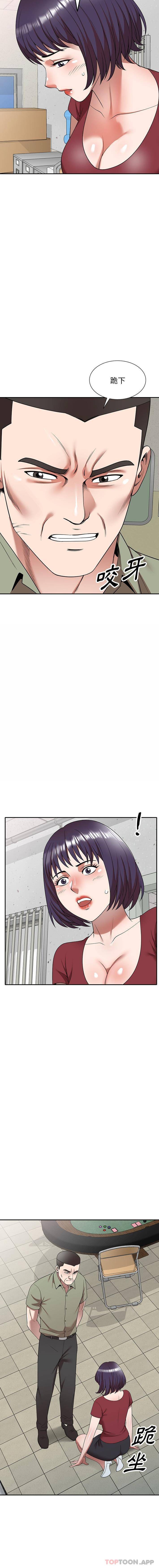 掠夺的滋味第5话P7