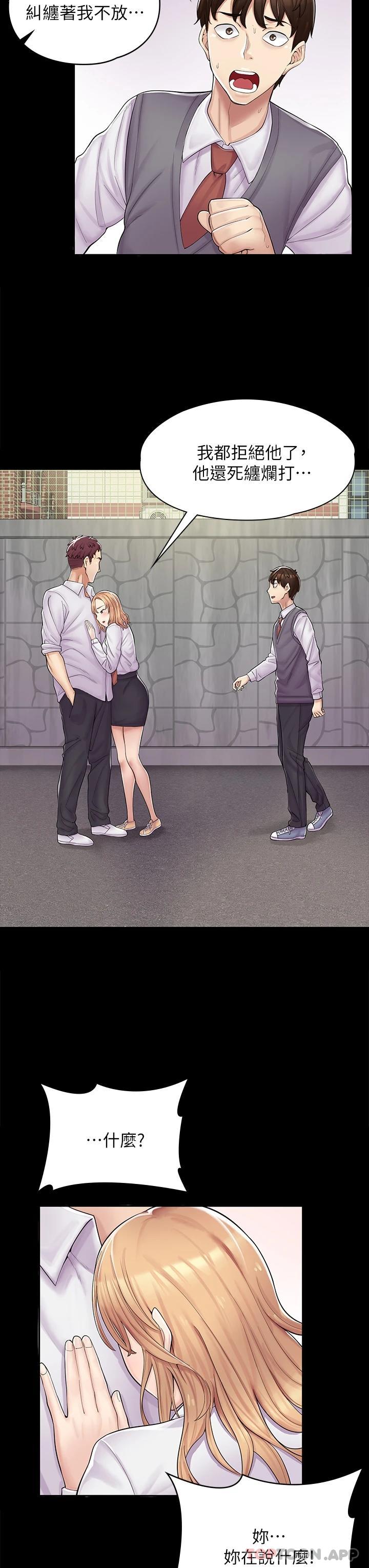 漫画店工读生第1话 冤家路窄P49