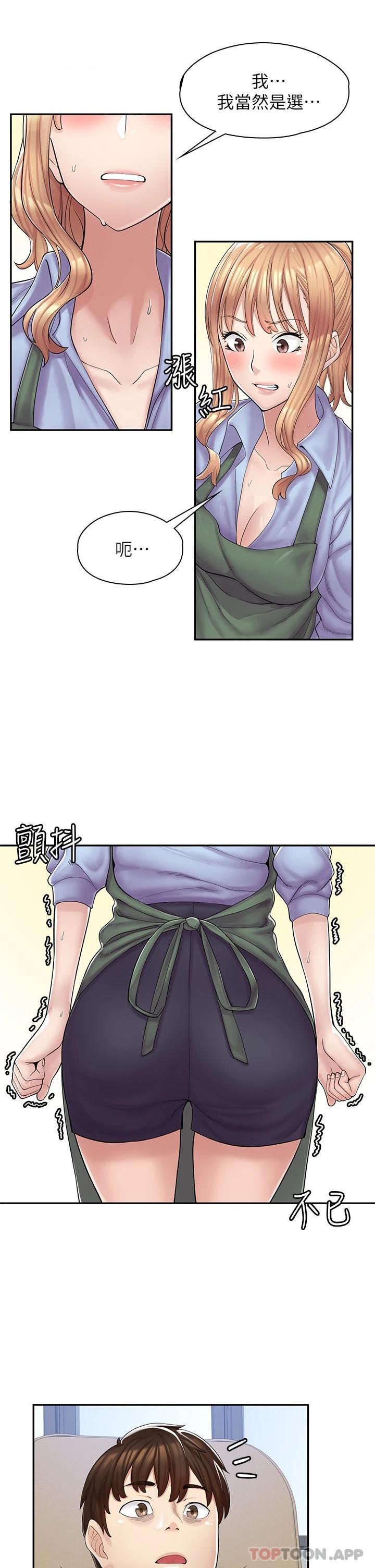 漫画店工读生第1话 冤家路窄P69