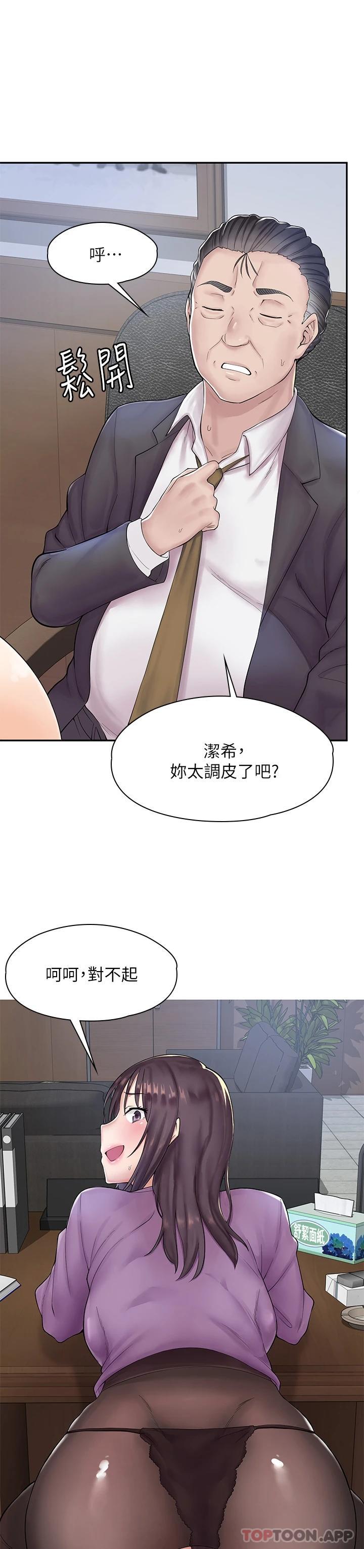 漫画店工读生第1话 冤家路窄P9