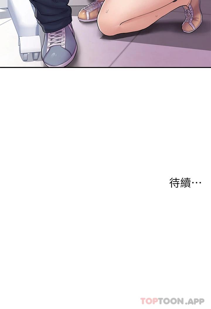 漫画店工读生第1话 冤家路窄P73