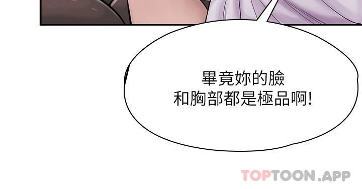 漫画店工读生第1话 冤家路窄P18