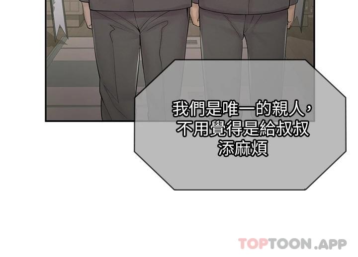 漫画店工读生第1话 冤家路窄P35