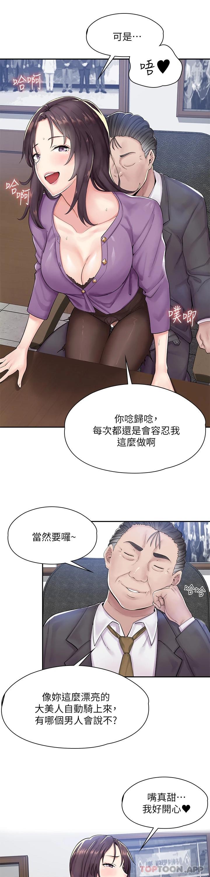 漫画店工读生第1话 冤家路窄P11