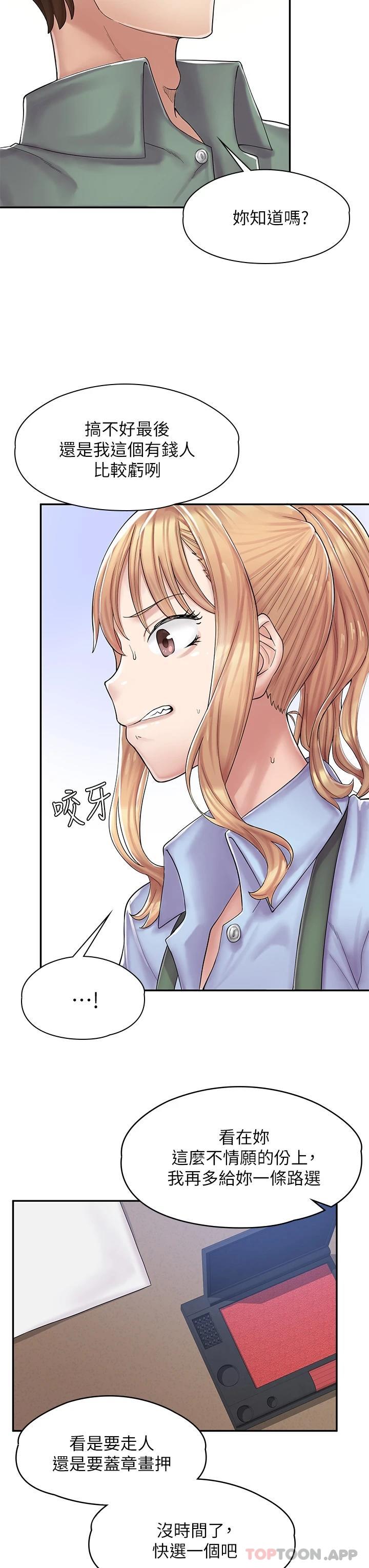 漫画店工读生第1话 冤家路窄P68