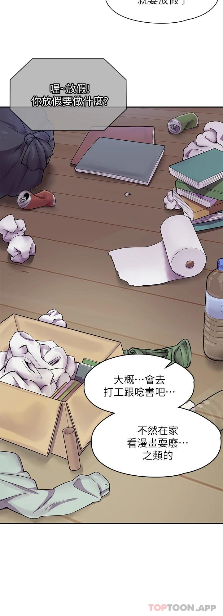 漫画店工读生第1话 冤家路窄P6