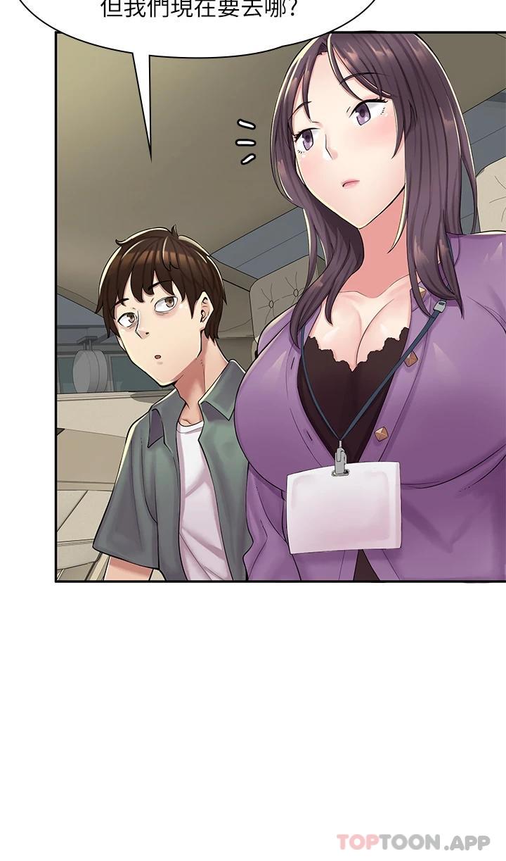 漫画店工读生第1话 冤家路窄P30