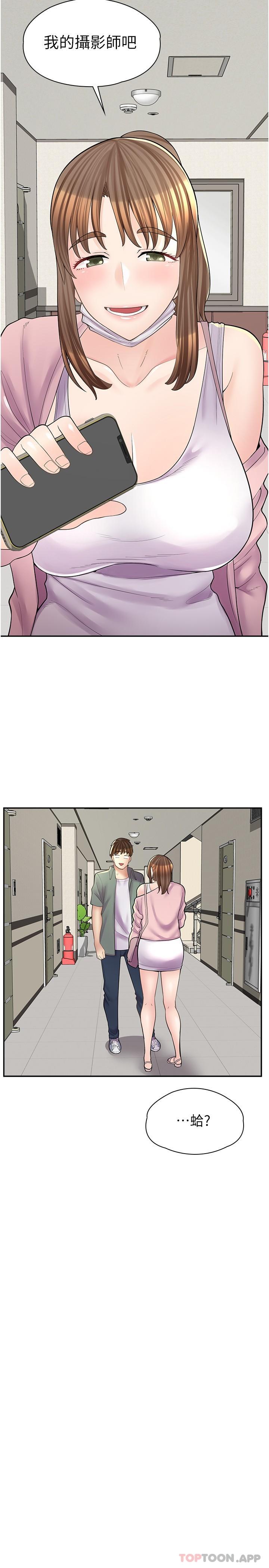 漫画店工读生第14话-要不要姐姐帮你P2