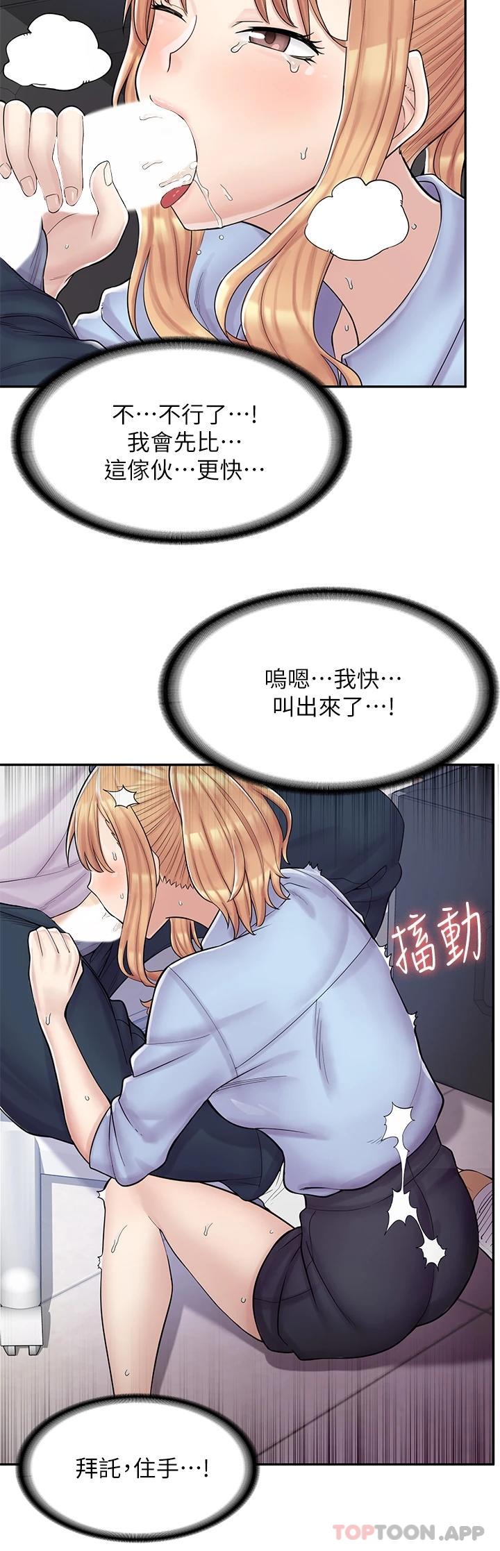 漫画店工读生第2话 埋头苦干的工读生P30