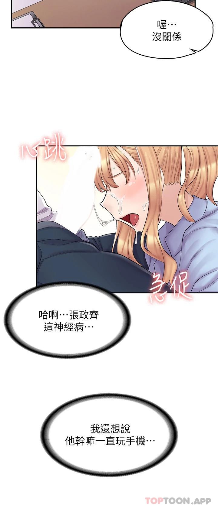 漫画店工读生第2话 埋头苦干的工读生P34