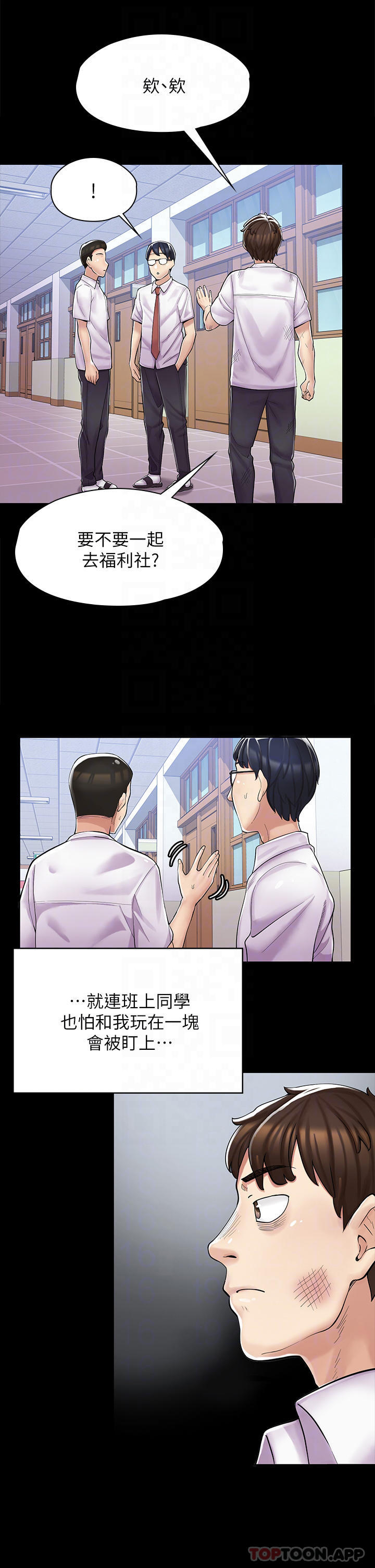 漫画店工读生第2话 埋头苦干的工读生P8