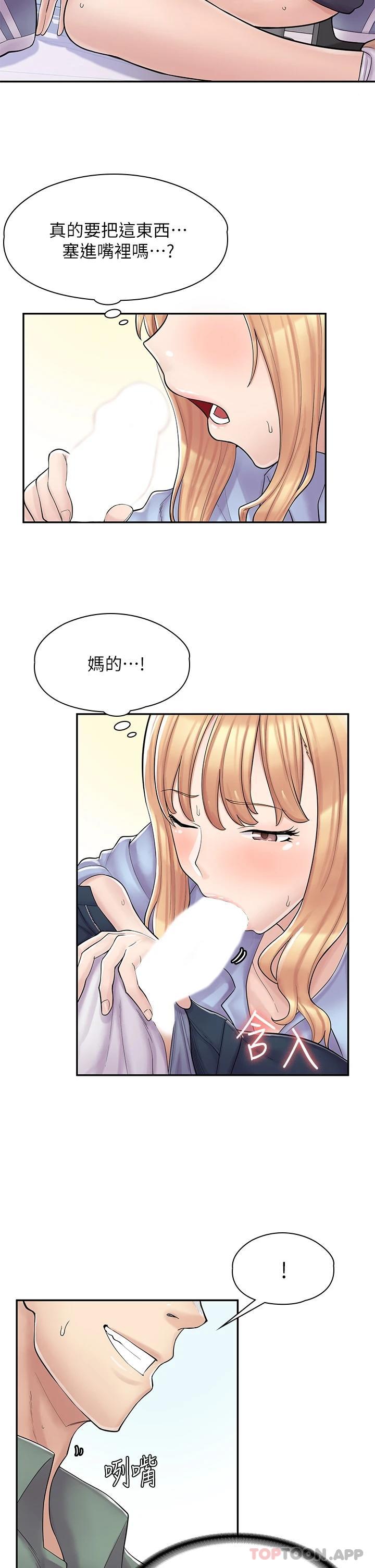 漫画店工读生第2话 埋头苦干的工读生P15