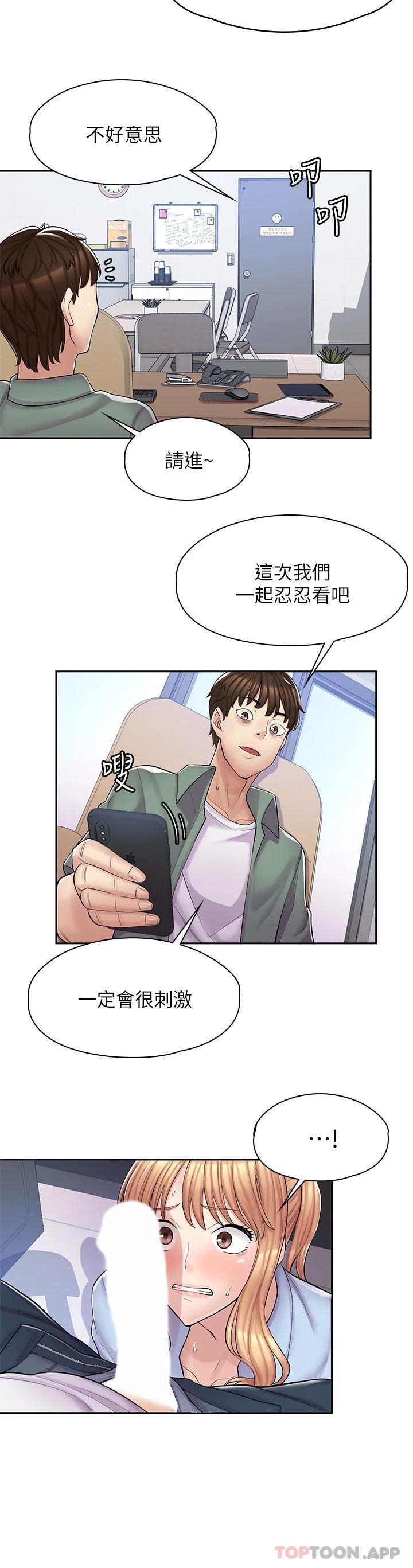 漫画店工读生第2话 埋头苦干的工读生P23