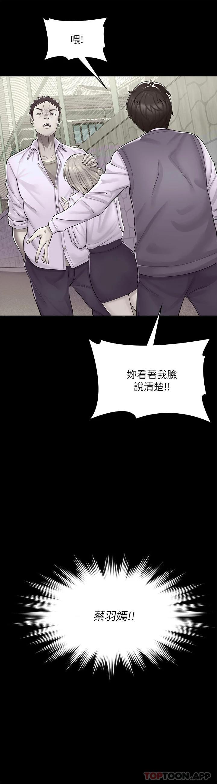 漫画店工读生第2话 埋头苦干的工读生P3