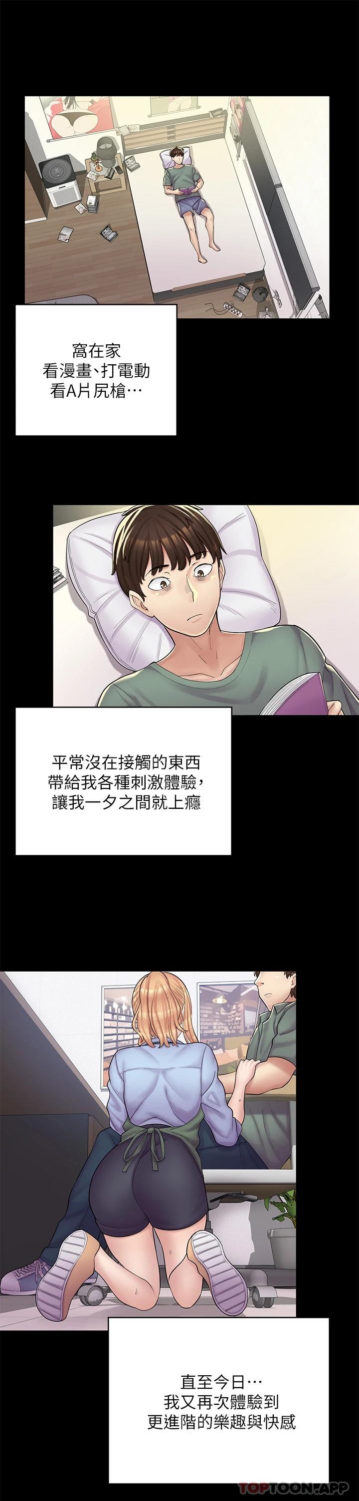 漫画店工读生第2话 埋头苦干的工读生P11