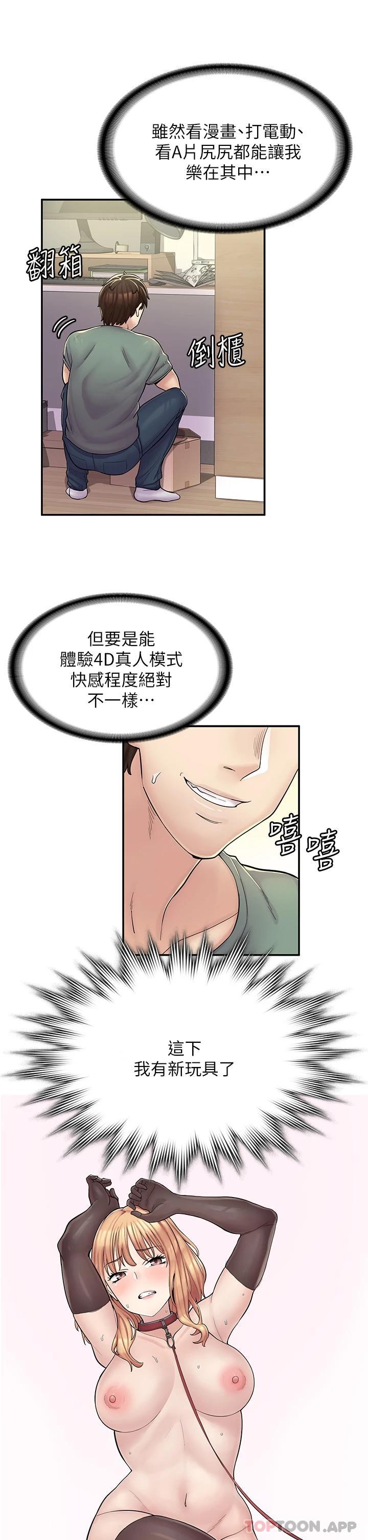 漫画店工读生第2话 埋头苦干的工读生P58