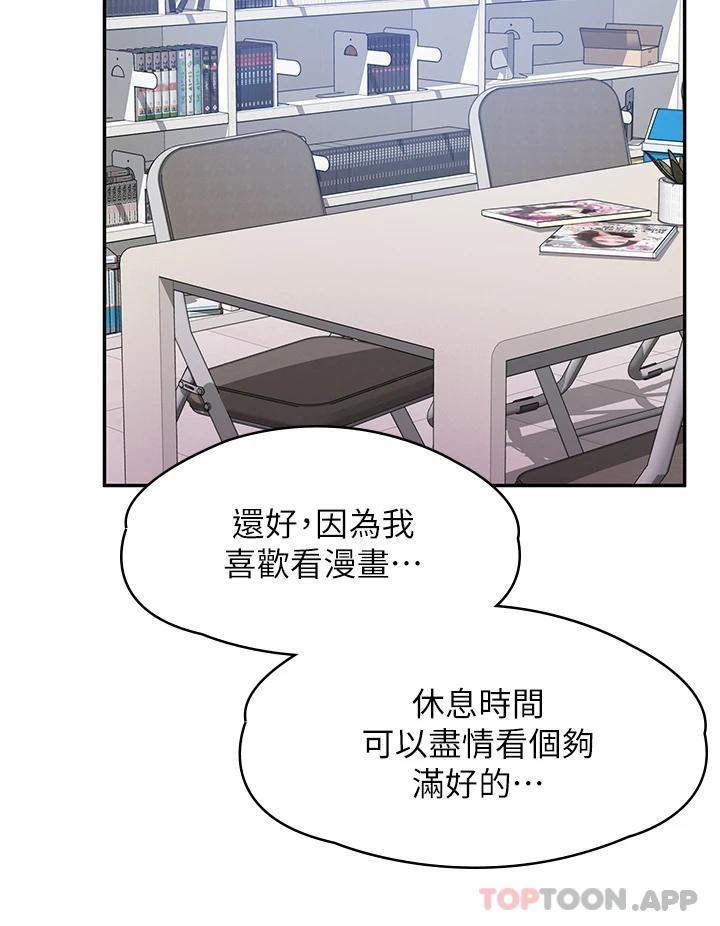 漫画店工读生第2话 埋头苦干的工读生P27