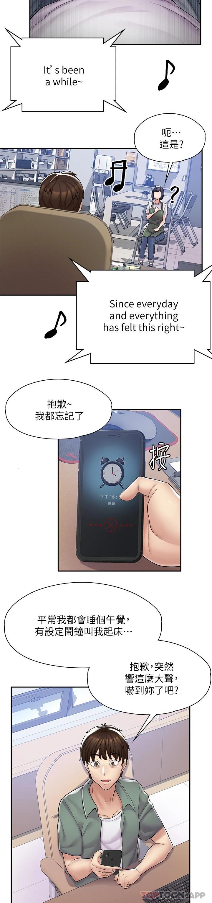 漫画店工读生第2话 埋头苦干的工读生P33