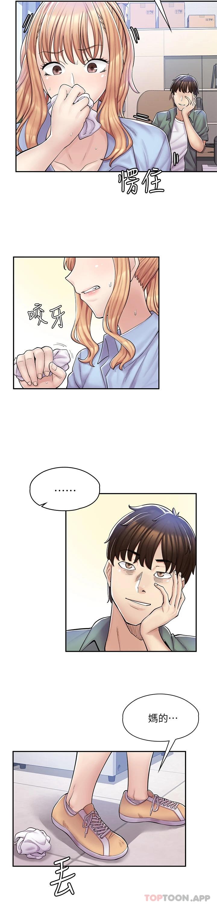 漫画店工读生第2话 埋头苦干的工读生P41