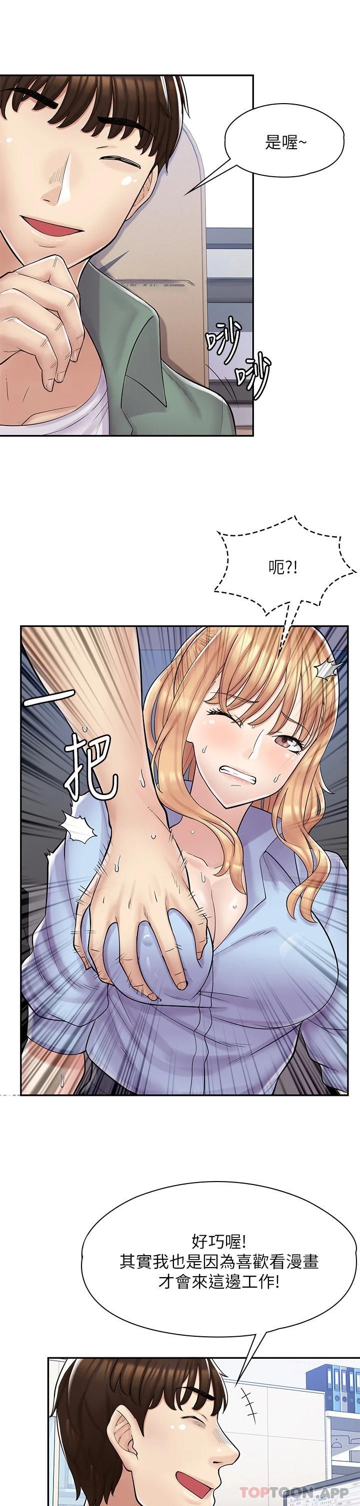 漫画店工读生第2话 埋头苦干的工读生P28