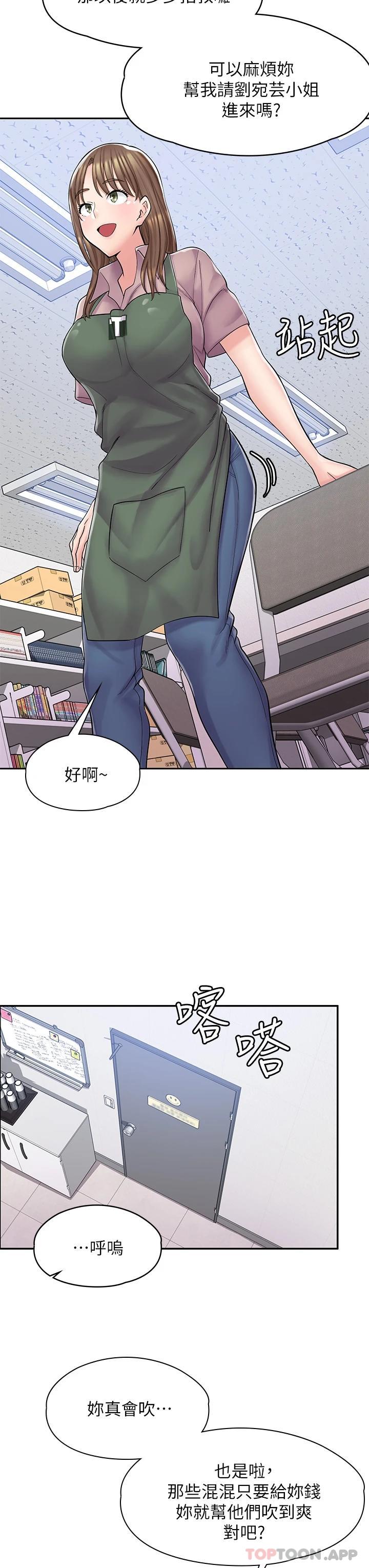 漫画店工读生第2话 埋头苦干的工读生P19