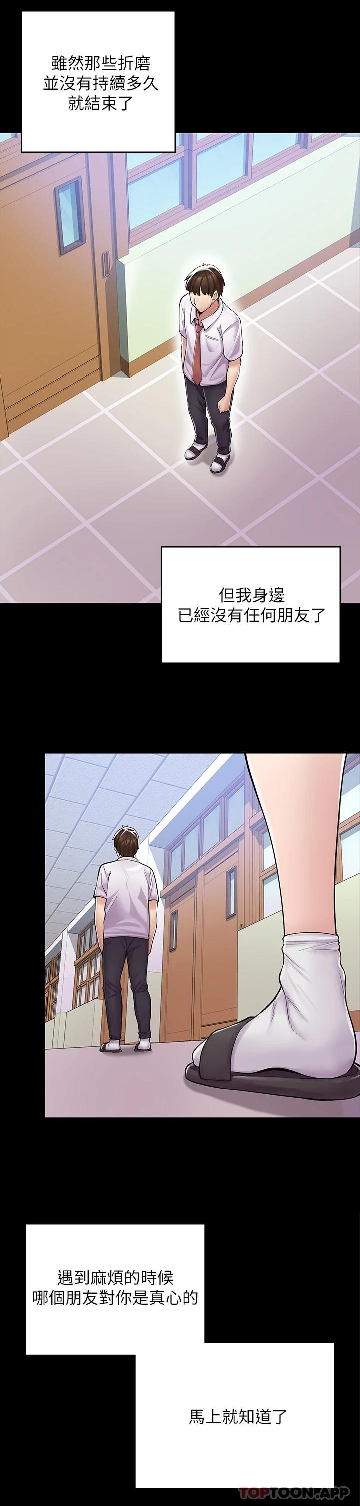 漫画店工读生第2话 埋头苦干的工读生P9