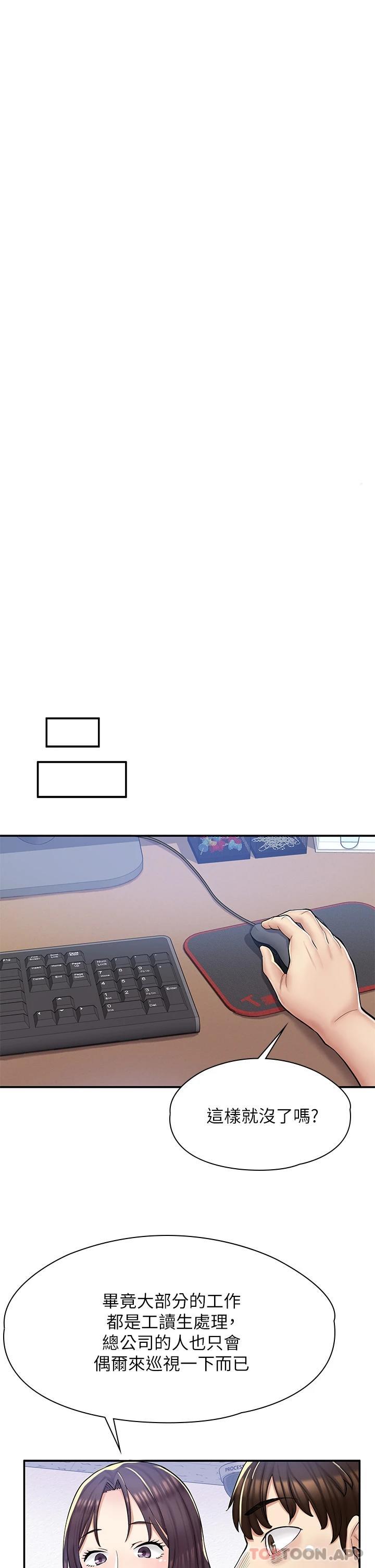 漫画店工读生第2话 埋头苦干的工读生P48