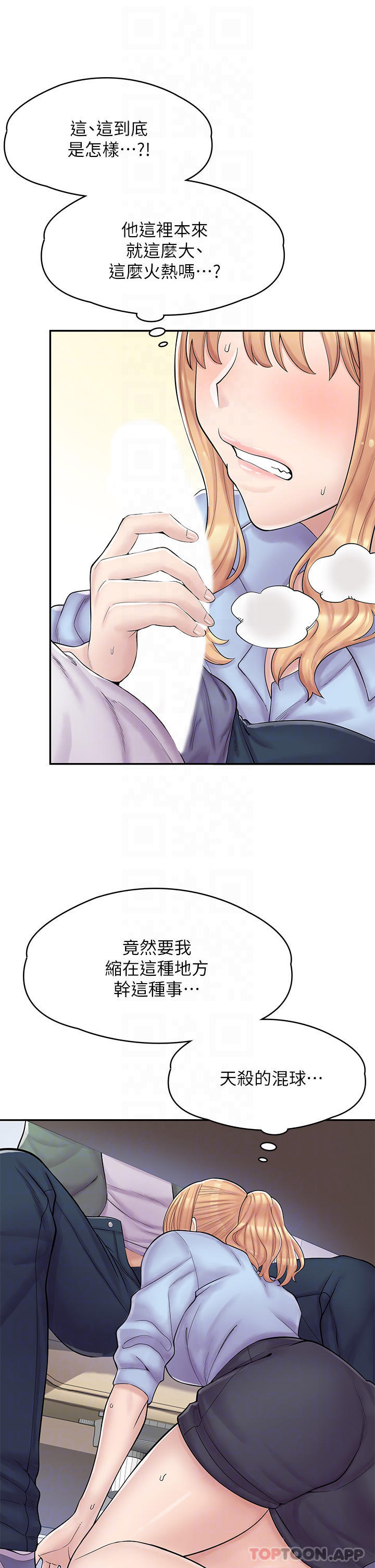 漫画店工读生第2话 埋头苦干的工读生P14