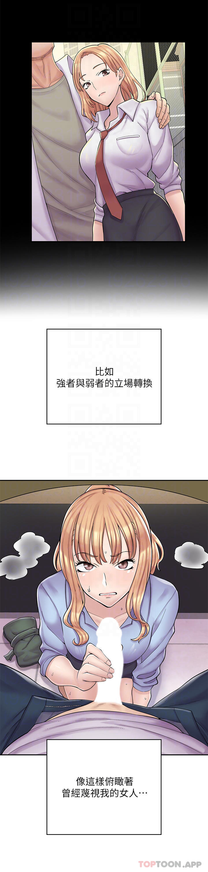 漫画店工读生第2话 埋头苦干的工读生P12