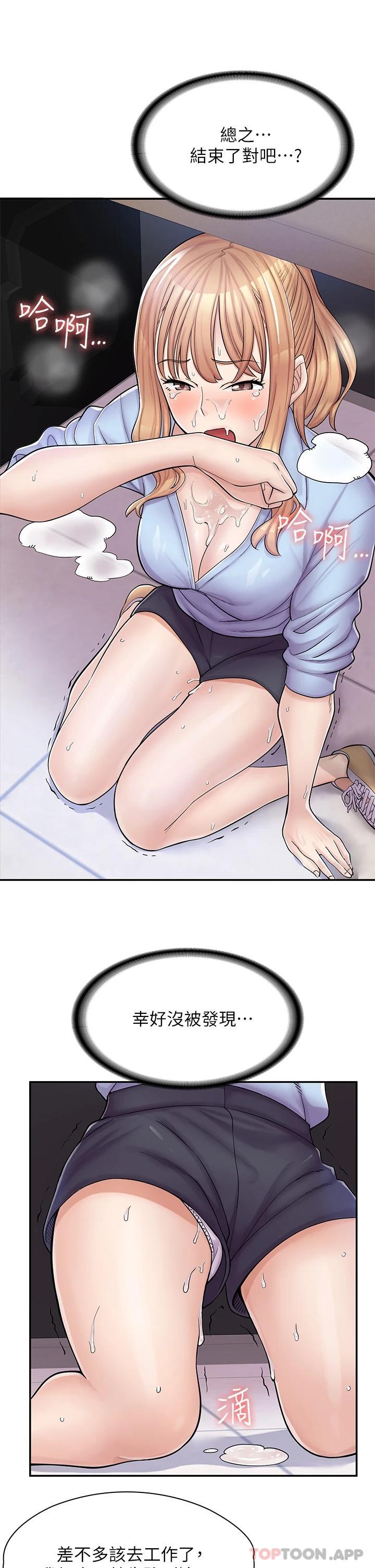 漫画店工读生第2话 埋头苦干的工读生P35