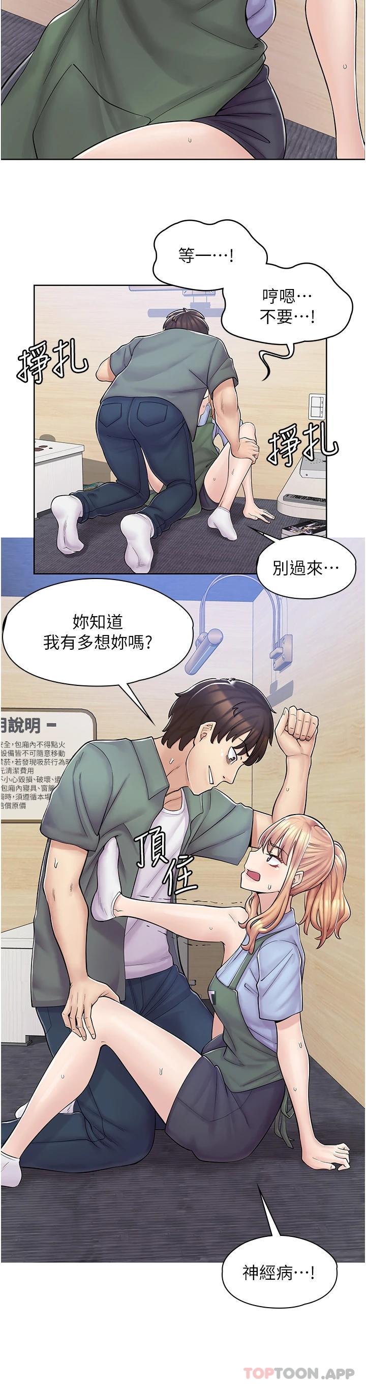 漫画店工读生第3话 用肉体抚慰我P38