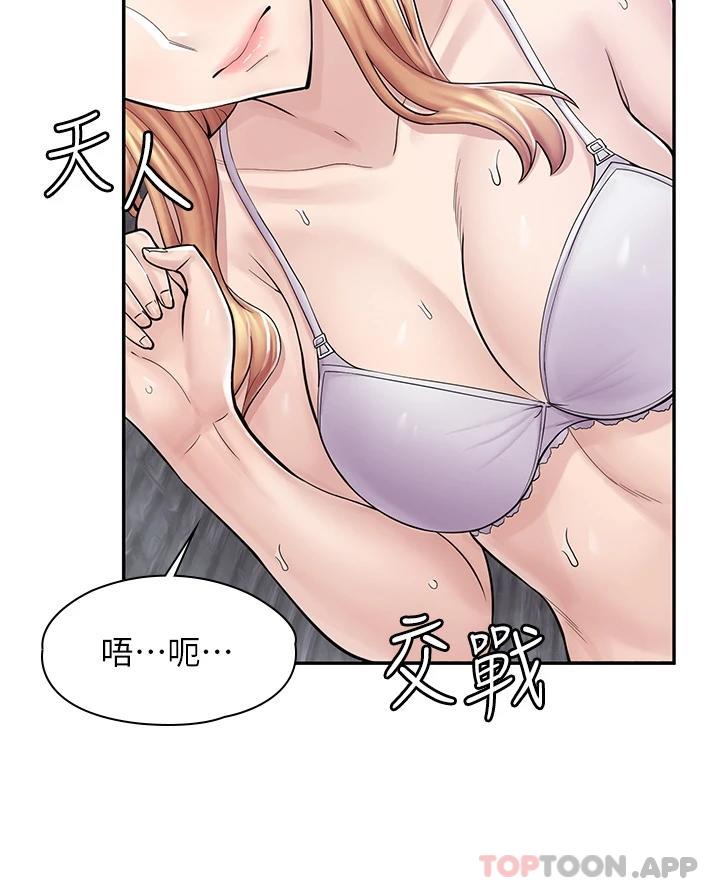 漫画店工读生第3话 用肉体抚慰我P48