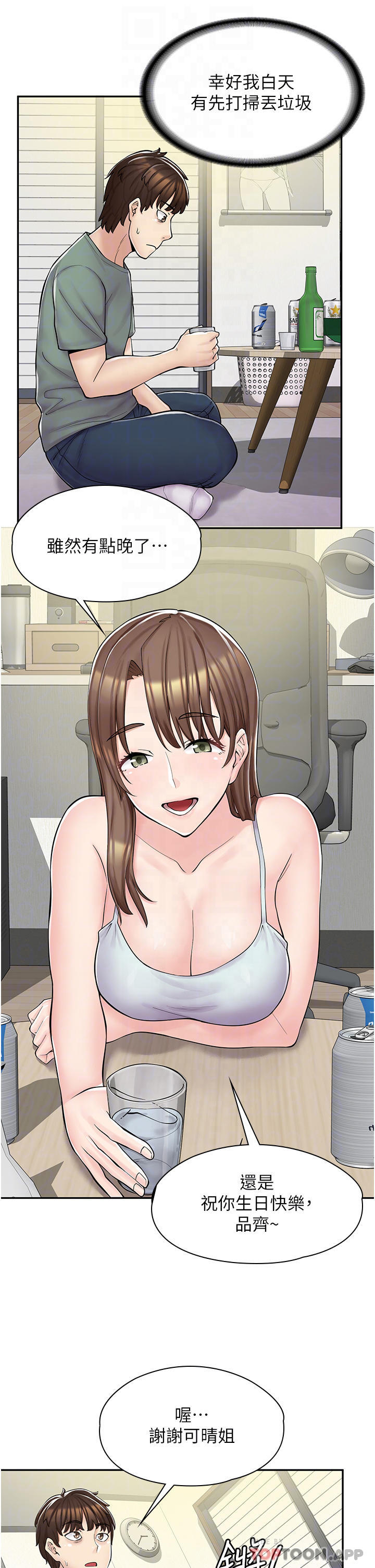 漫画店工读生第3话 用肉体抚慰我P6