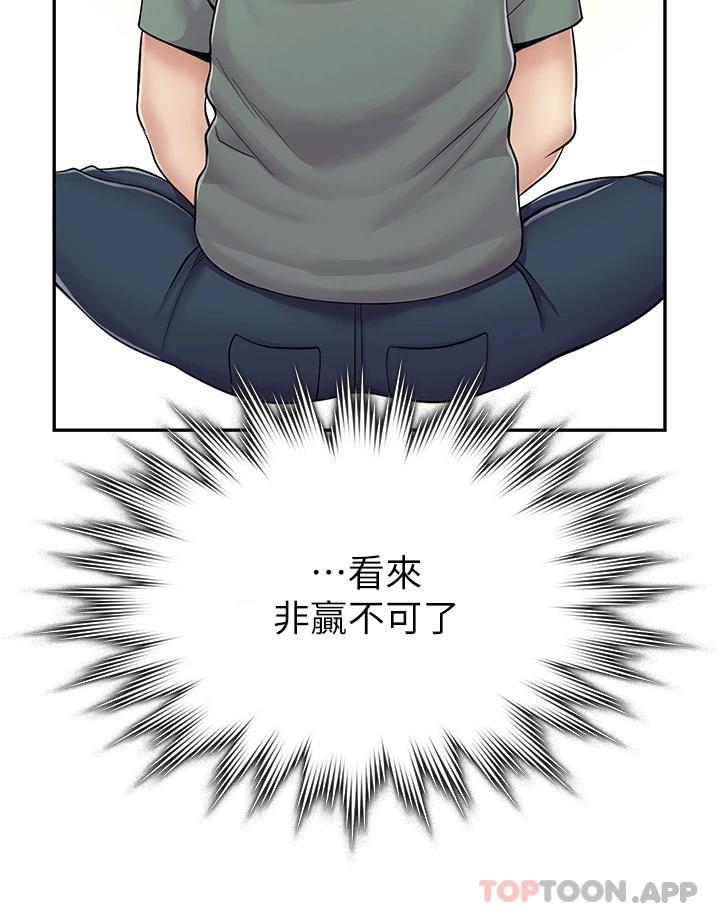 漫画店工读生第3话 用肉体抚慰我P13