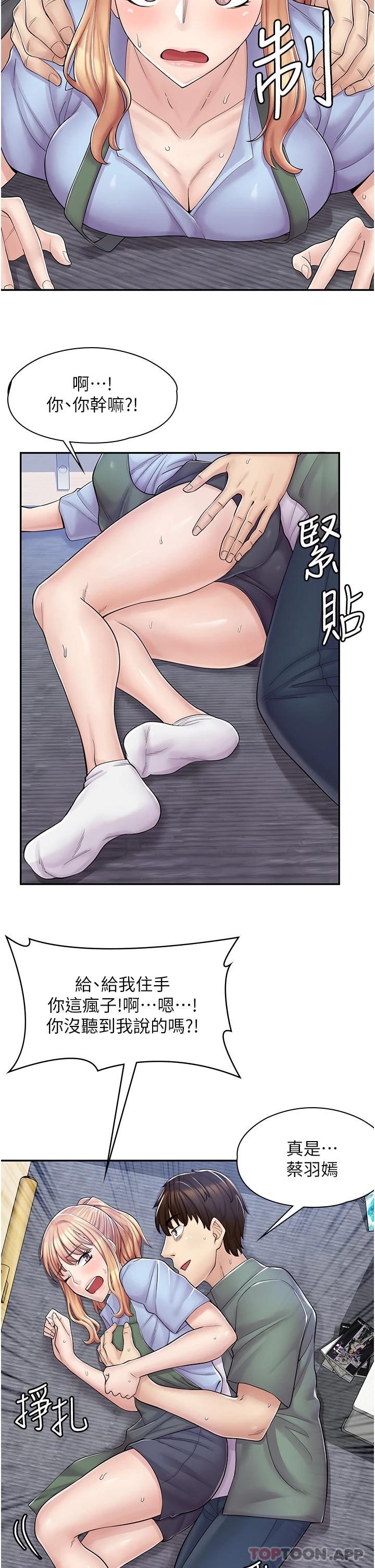 漫画店工读生第3话 用肉体抚慰我P42