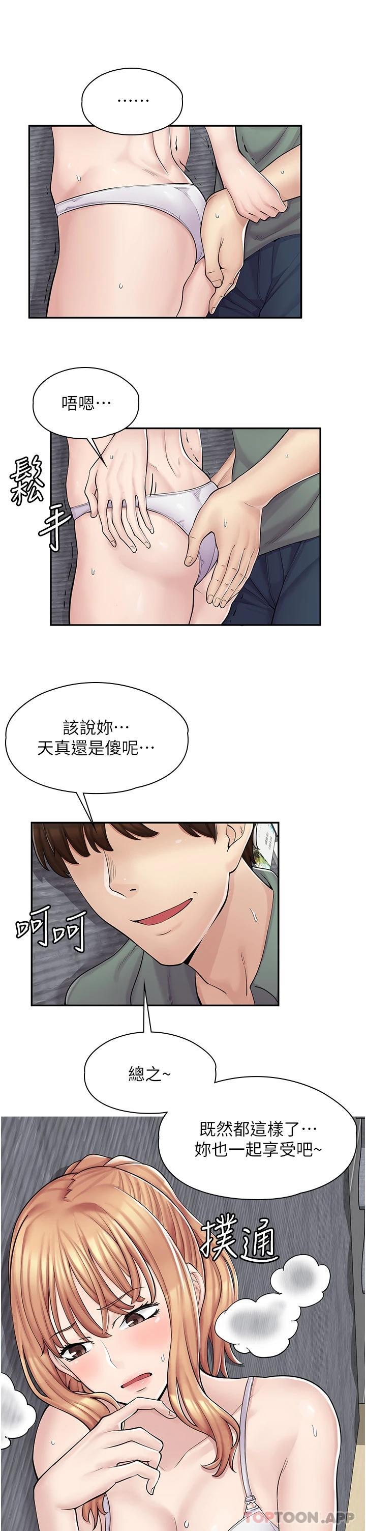 漫画店工读生第3话 用肉体抚慰我P49