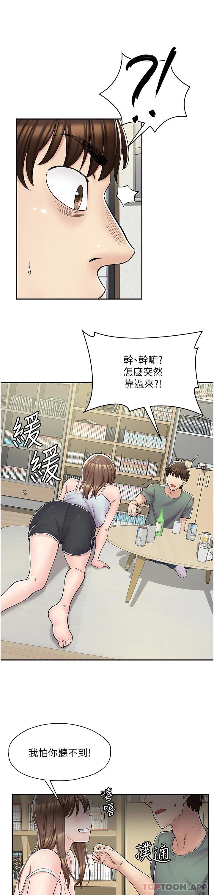 漫画店工读生第3话 用肉体抚慰我P19