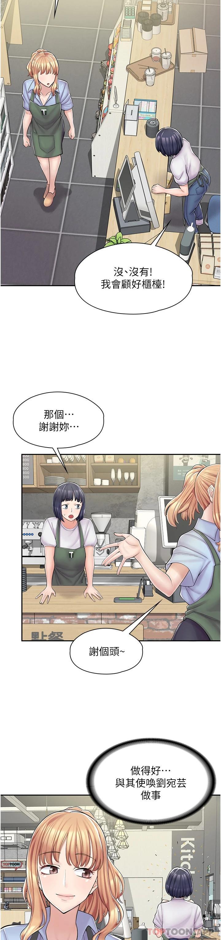 漫画店工读生第3话 用肉体抚慰我P32