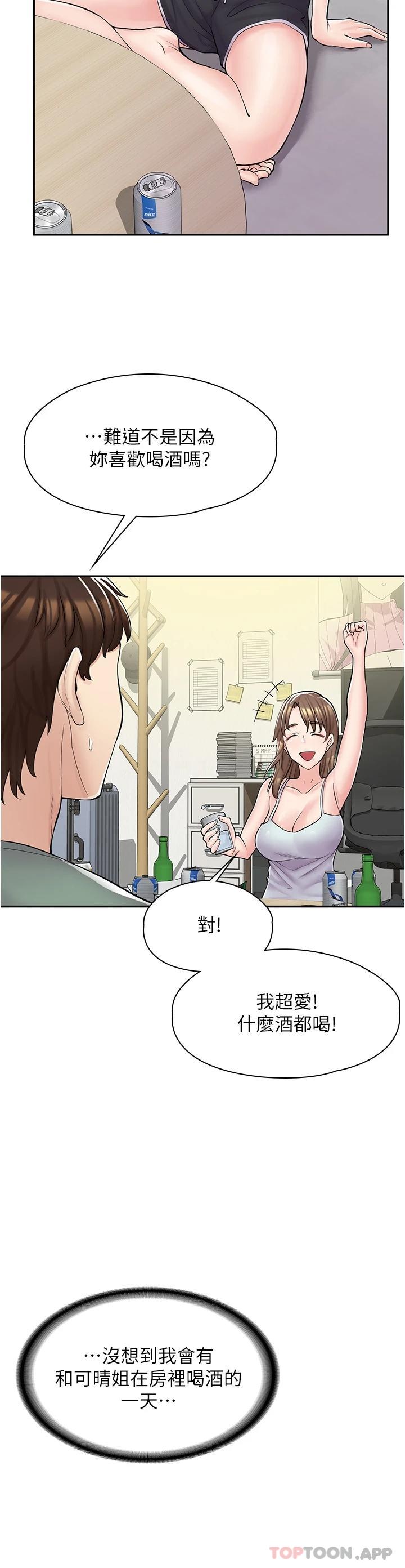 漫画店工读生第3话 用肉体抚慰我P5