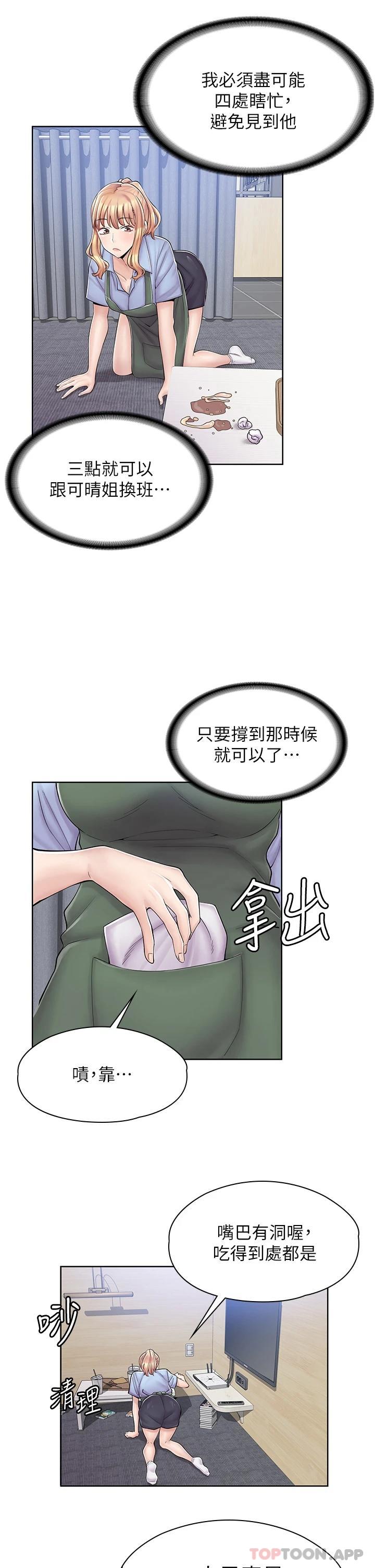 漫画店工读生第3话 用肉体抚慰我P35
