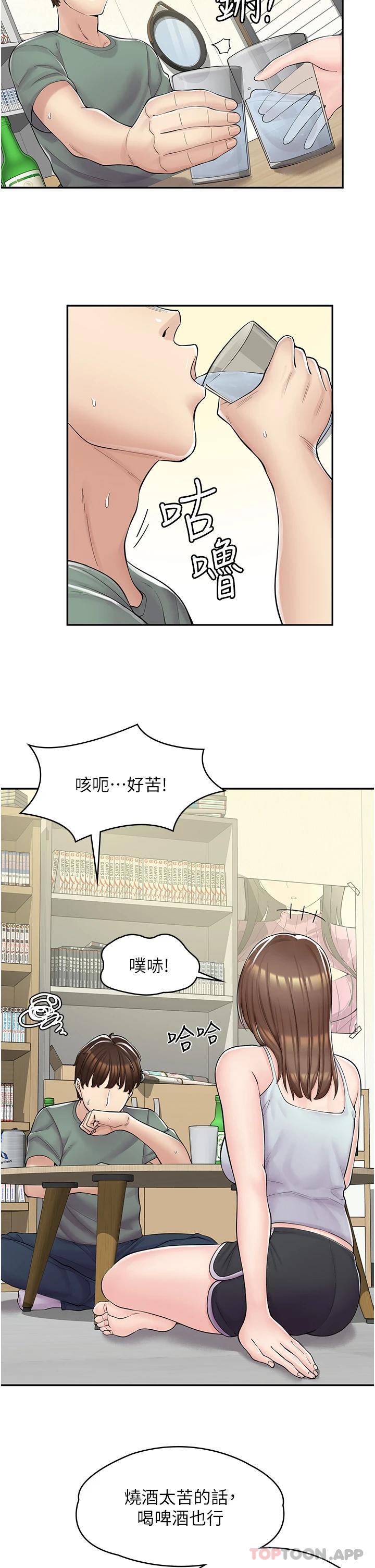 漫画店工读生第3话 用肉体抚慰我P7