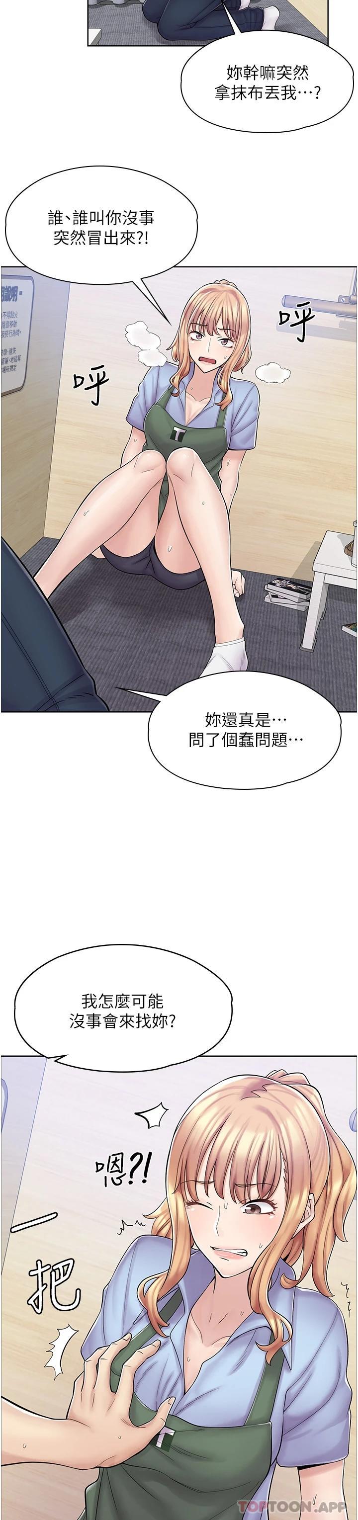 漫画店工读生第3话 用肉体抚慰我P37