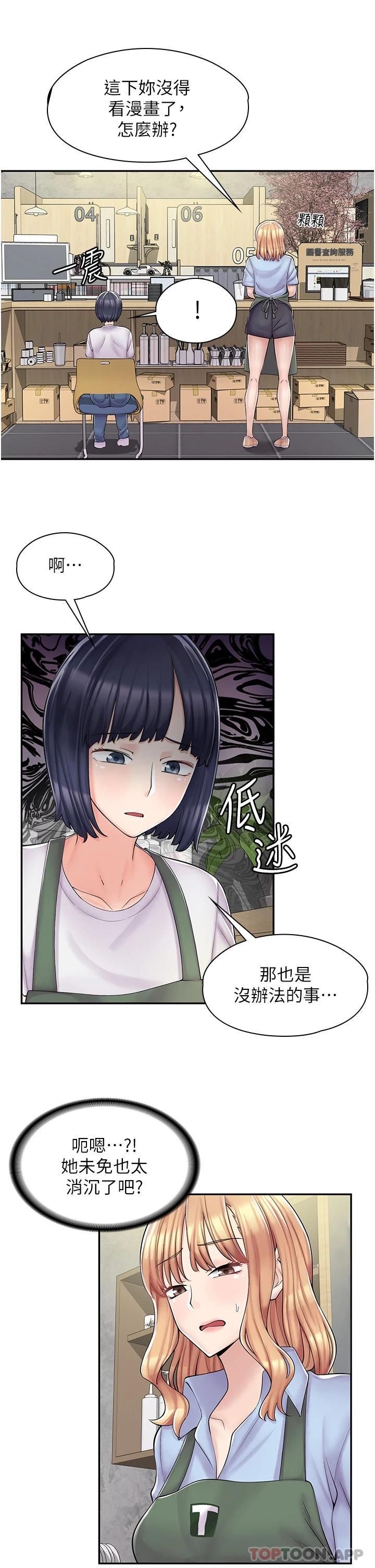 漫画店工读生第3话 用肉体抚慰我P30